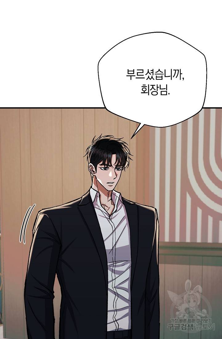 위시(WISH) 23화 59