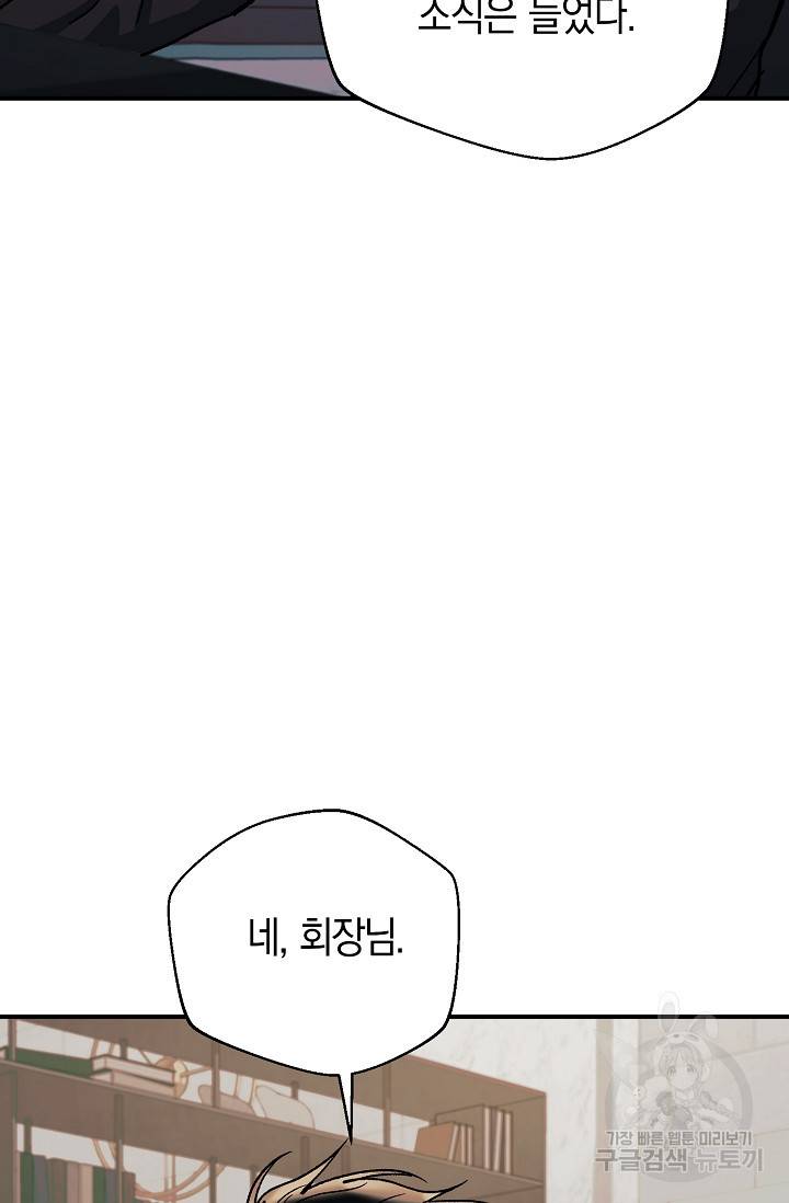 위시(WISH) 23화 62