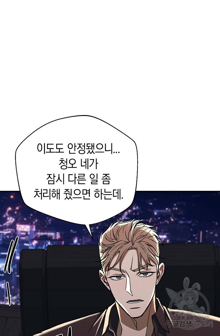 위시(WISH) 23화 64
