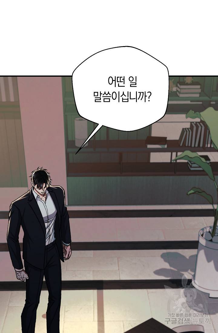위시(WISH) 23화 66
