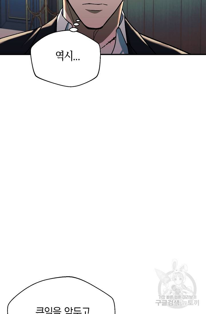 위시(WISH) 23화 69