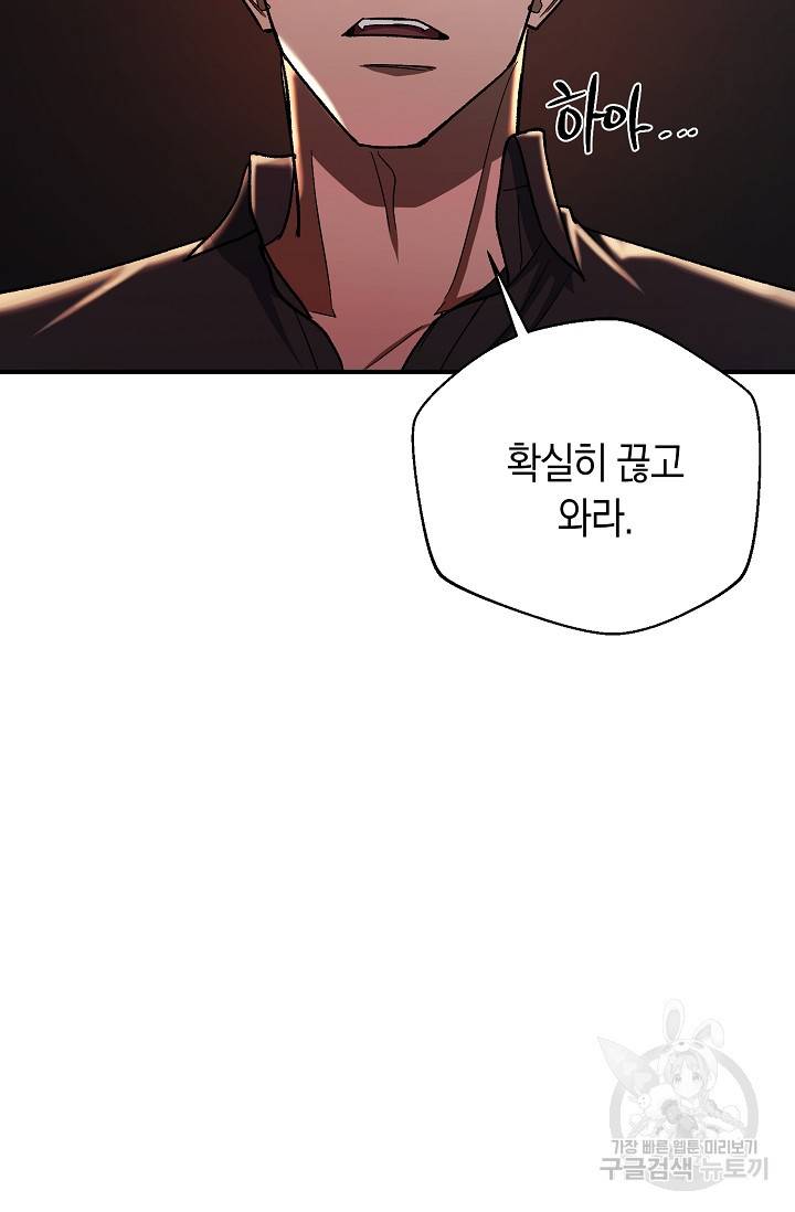 위시(WISH) 23화 72