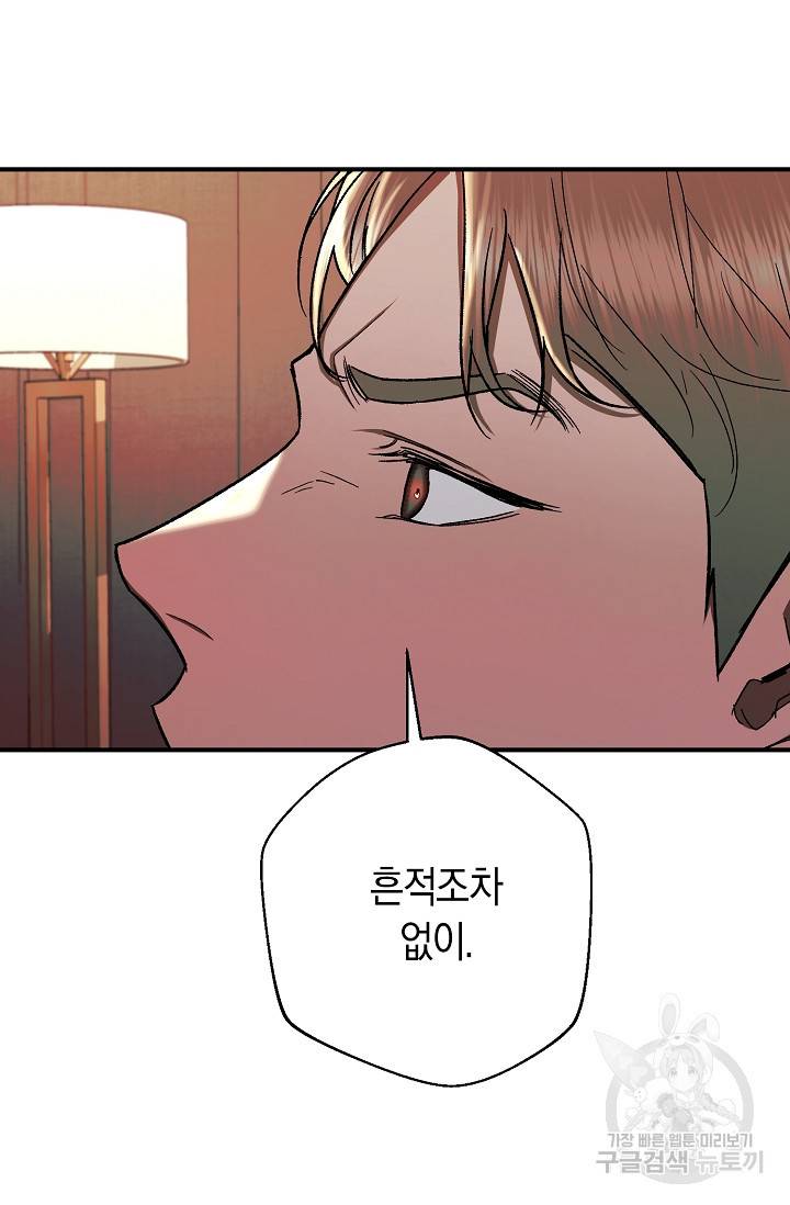 위시(WISH) 23화 73