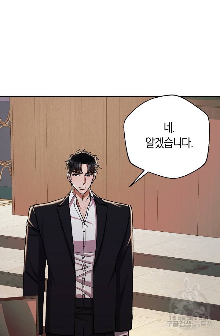 위시(WISH) 23화 74