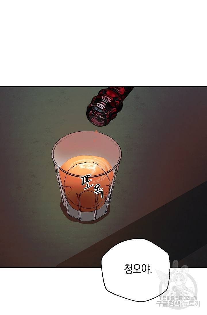 위시(WISH) 23화 76