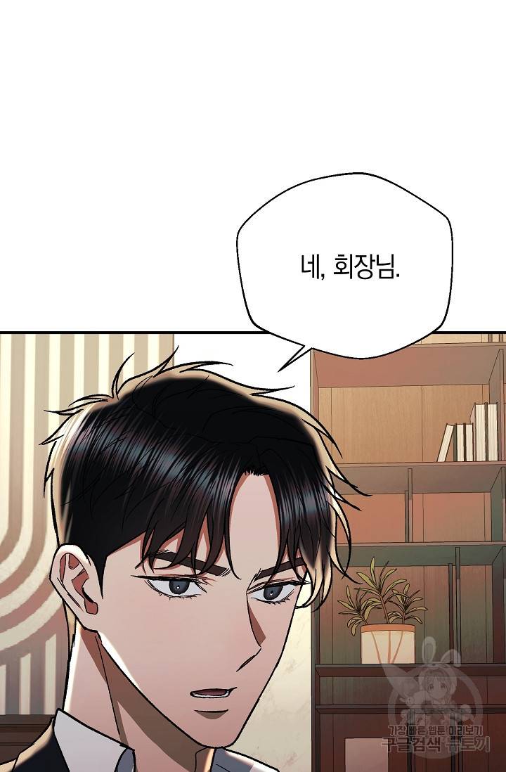 위시(WISH) 23화 79