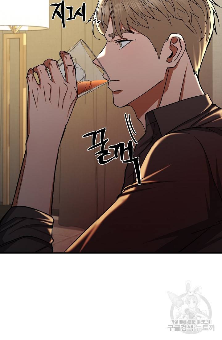 위시(WISH) 23화 85