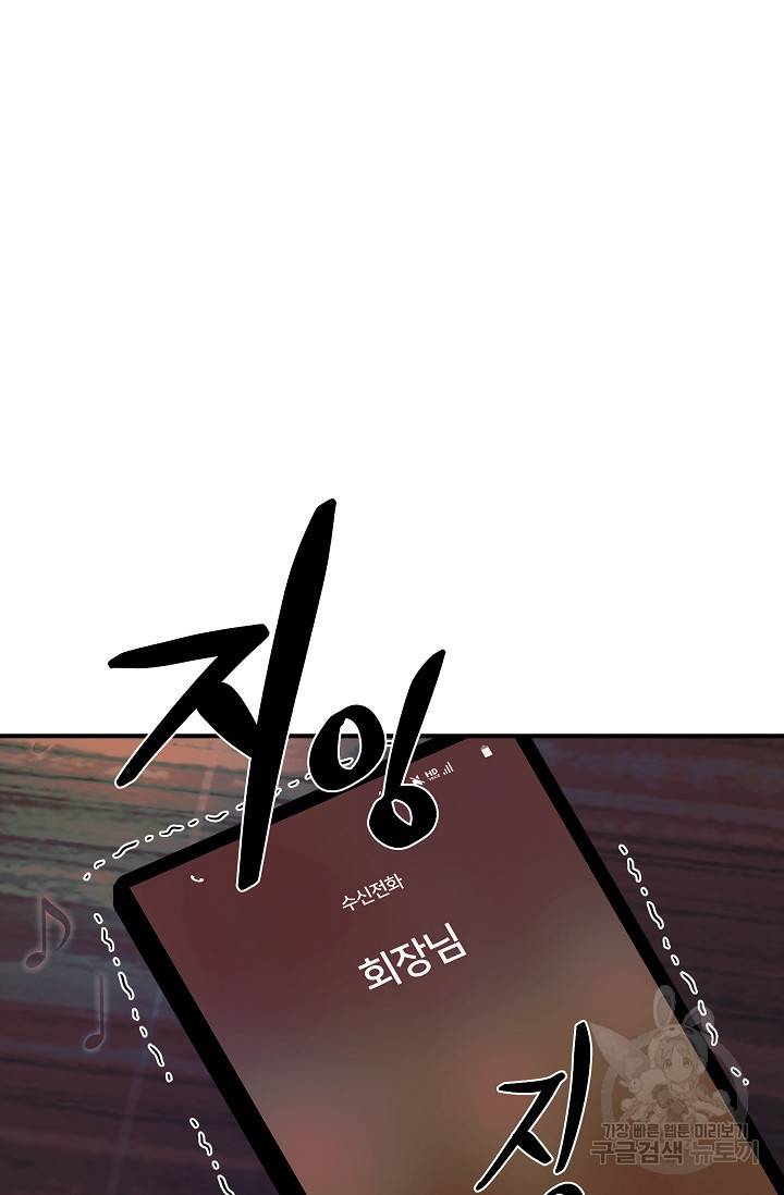 위시(WISH) 23화 101