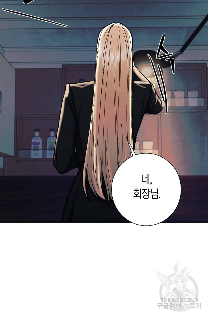 위시(WISH) 23화 103