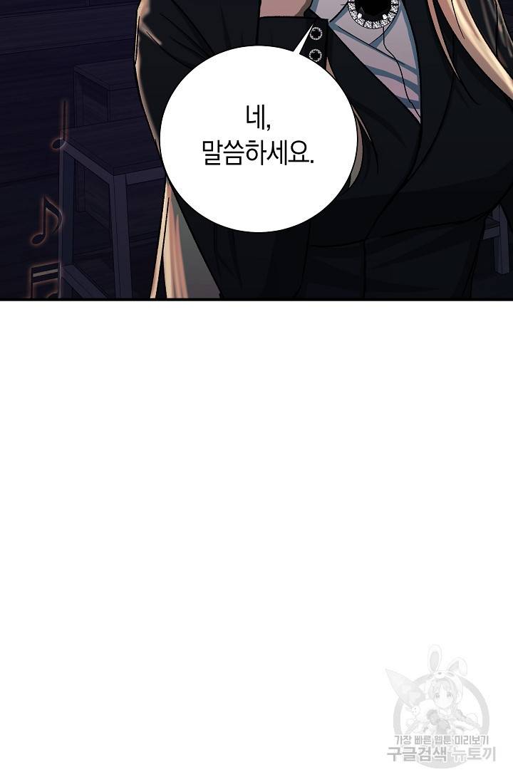 위시(WISH) 23화 105