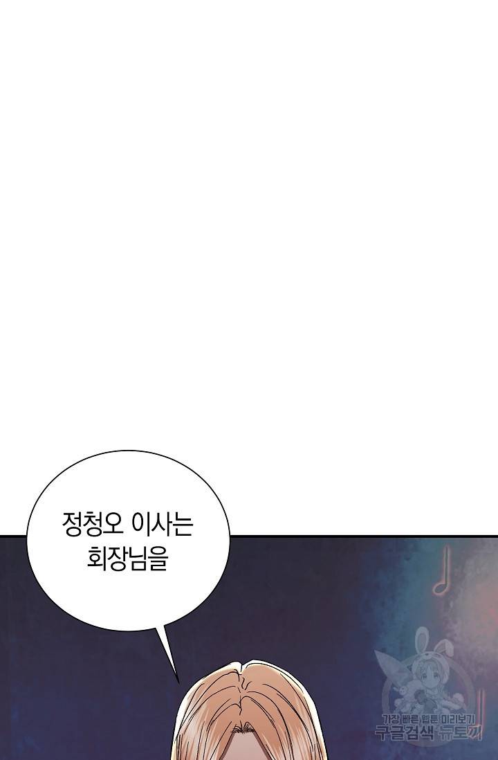 위시(WISH) 23화 109