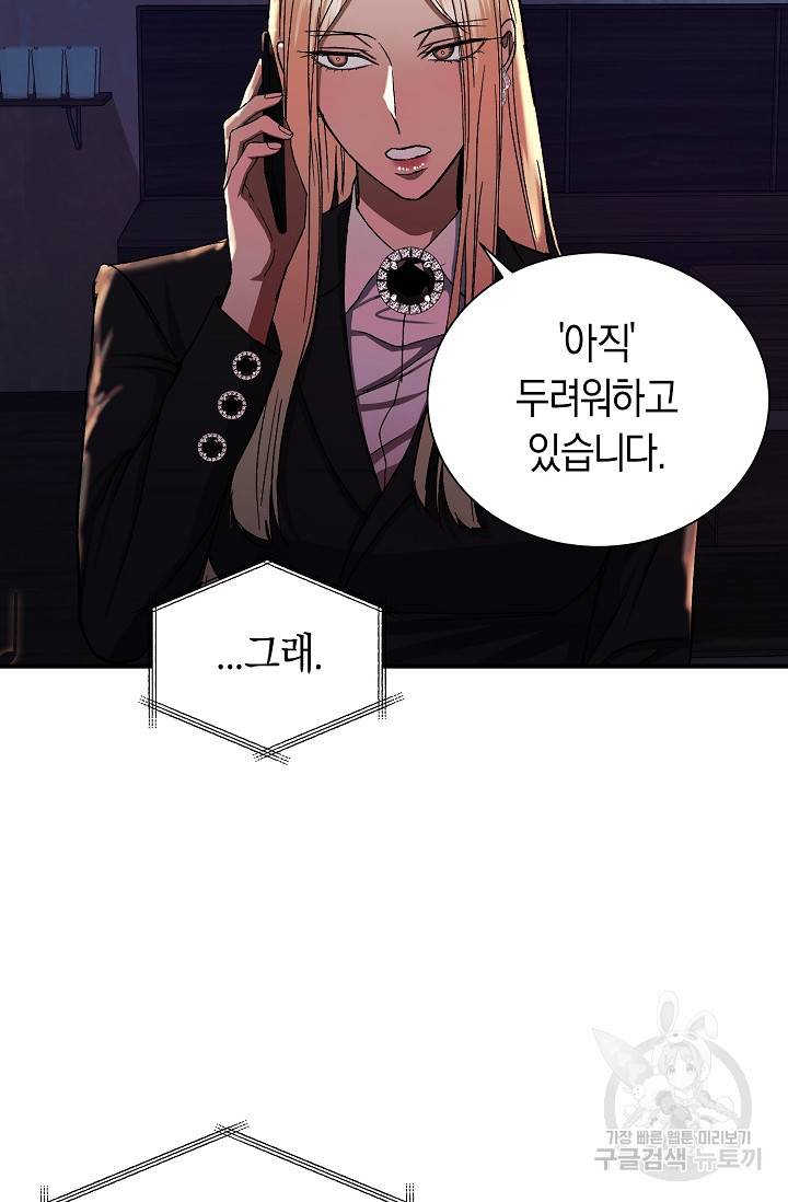 위시(WISH) 23화 110