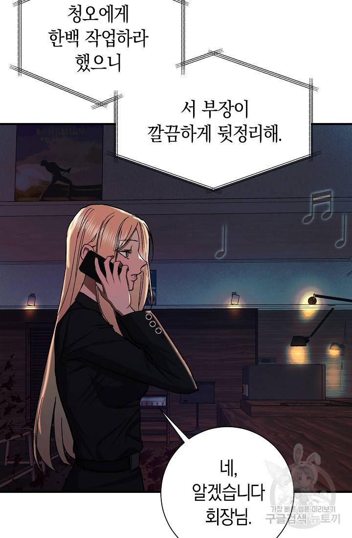 위시(WISH) 23화 111