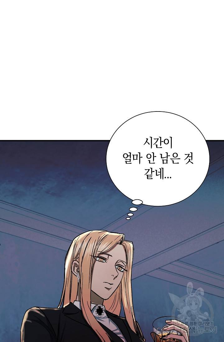 위시(WISH) 23화 115