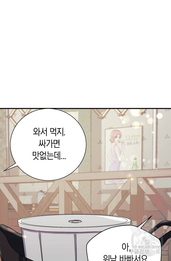 위시(WISH) 23화 120