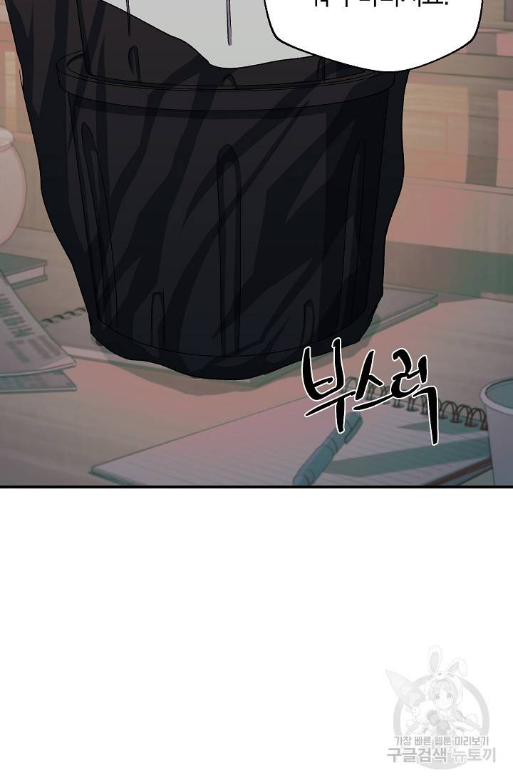 위시(WISH) 23화 121