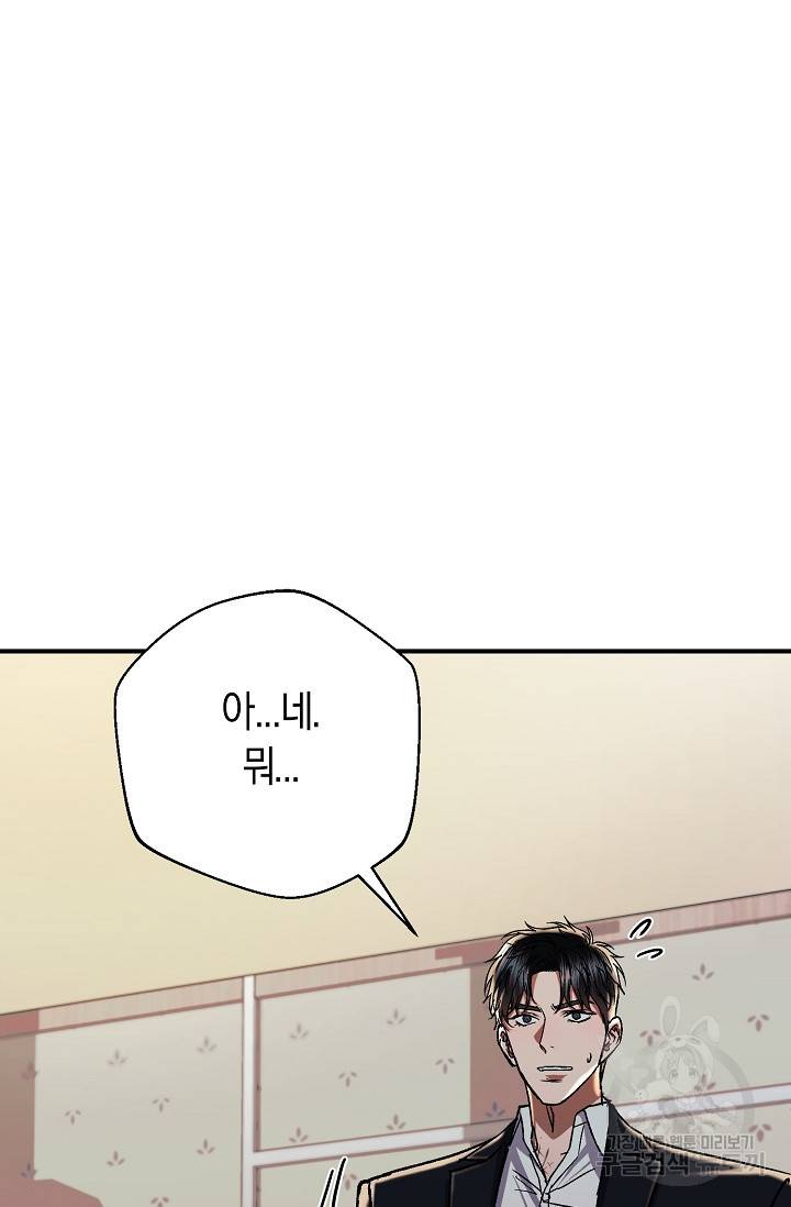 위시(WISH) 23화 124