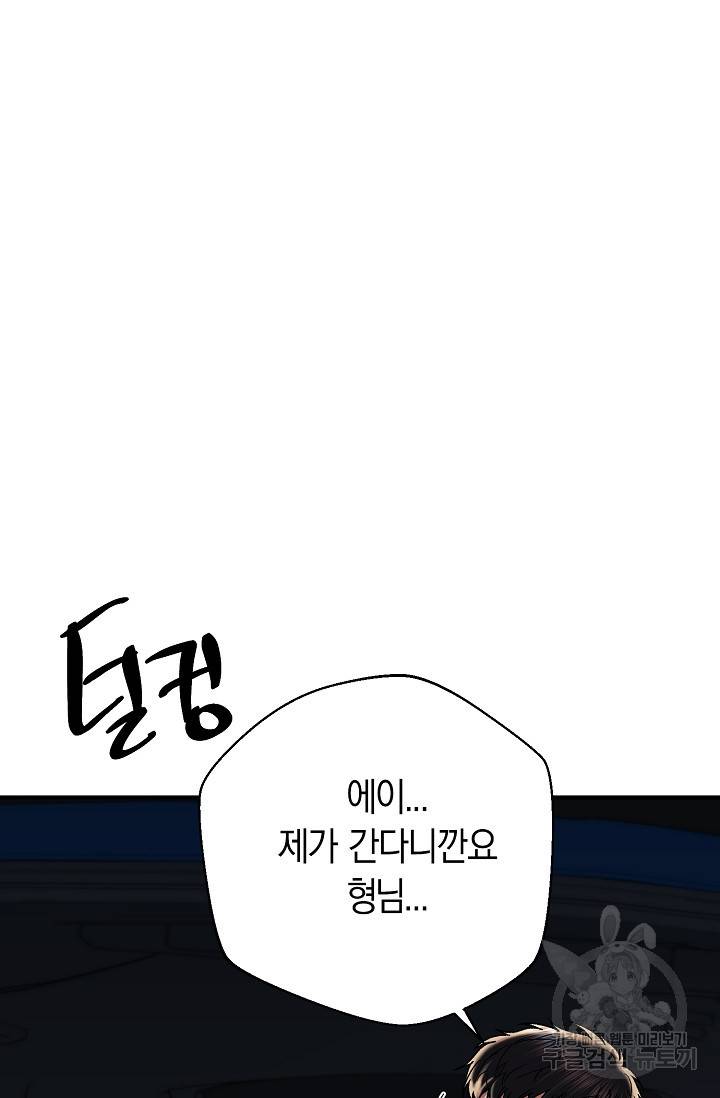 위시(WISH) 23화 126