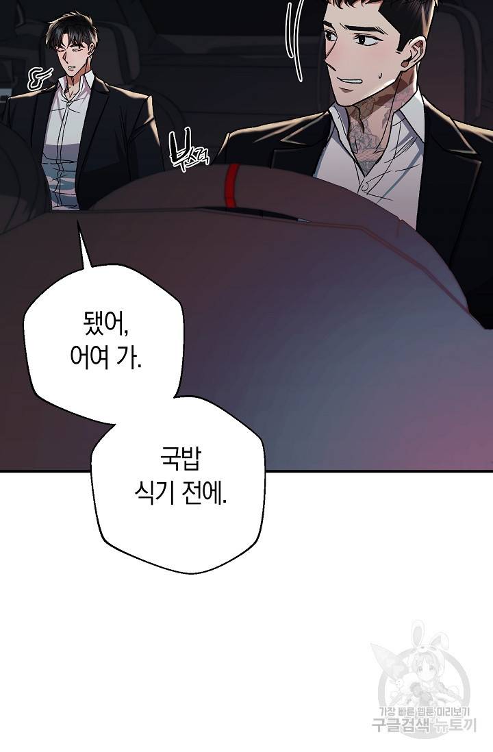 위시(WISH) 23화 127