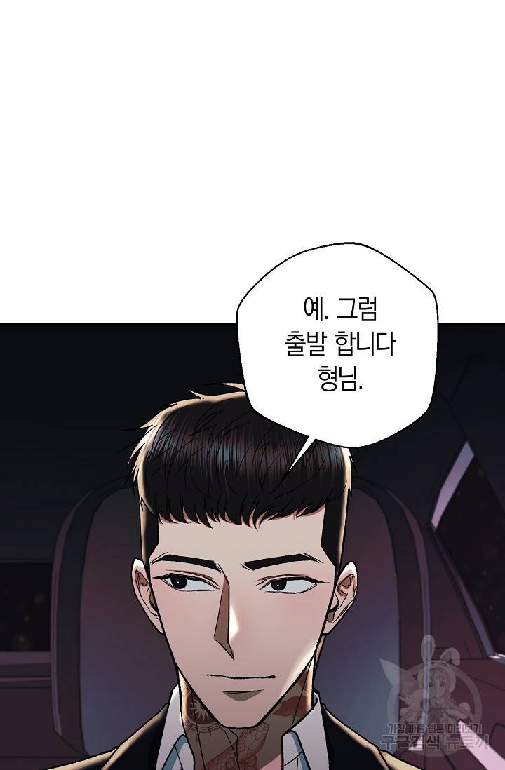 위시(WISH) 23화 128