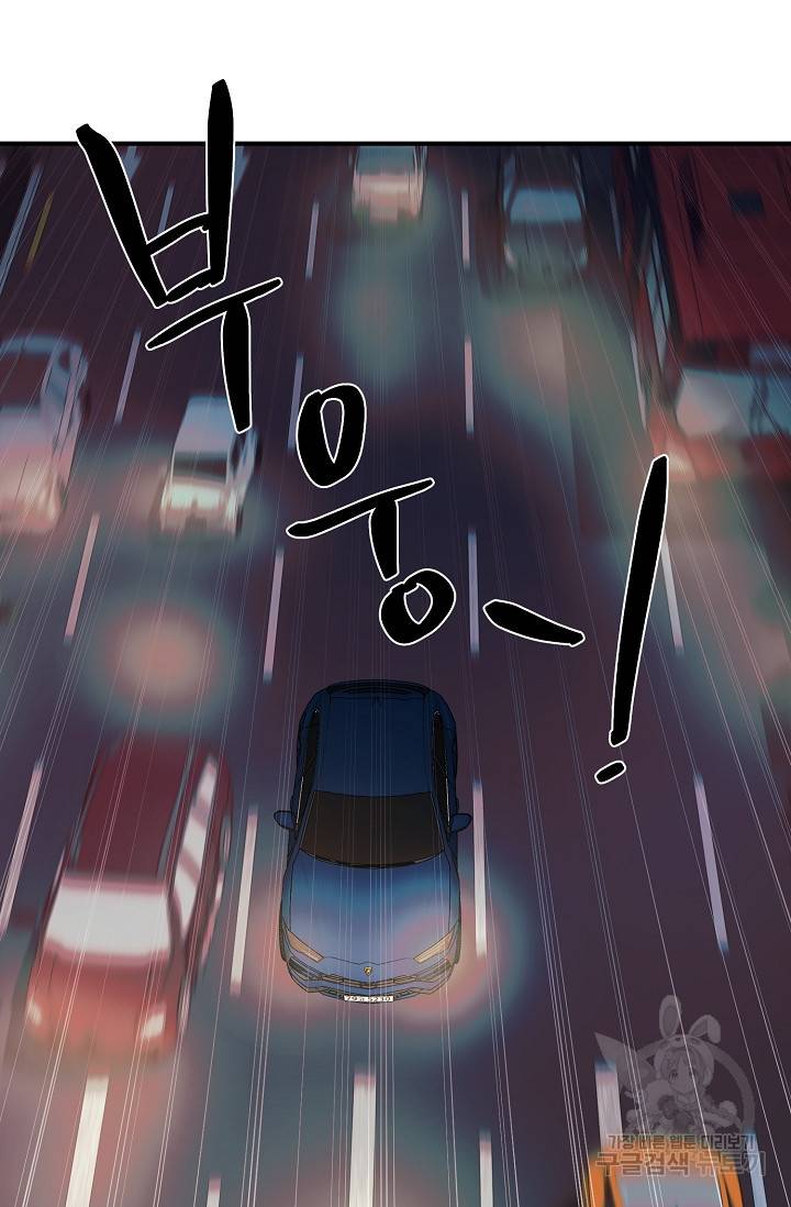 위시(WISH) 23화 133