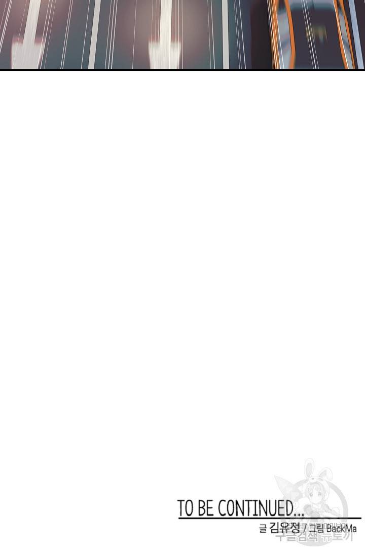 위시(WISH) 23화 134