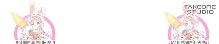 위시(WISH) 23화 135