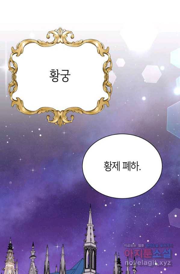 과보호 아가씨 31화 1