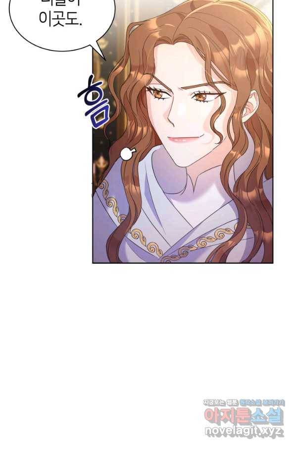 과보호 아가씨 31화 7