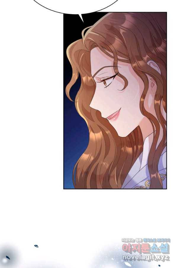 과보호 아가씨 31화 10