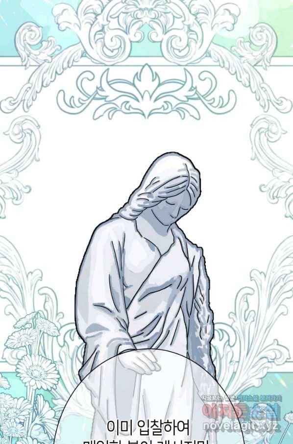 과보호 아가씨 31화 17