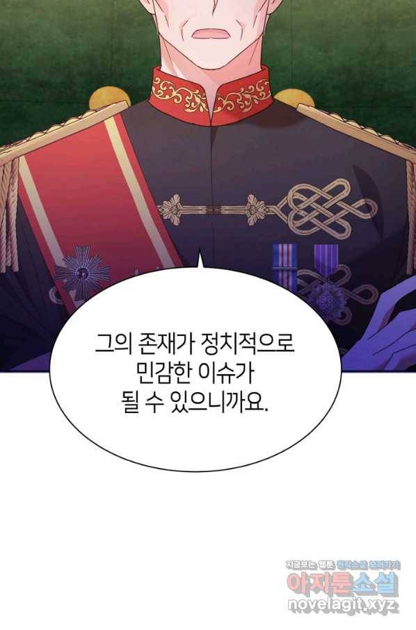 과보호 아가씨 31화 34