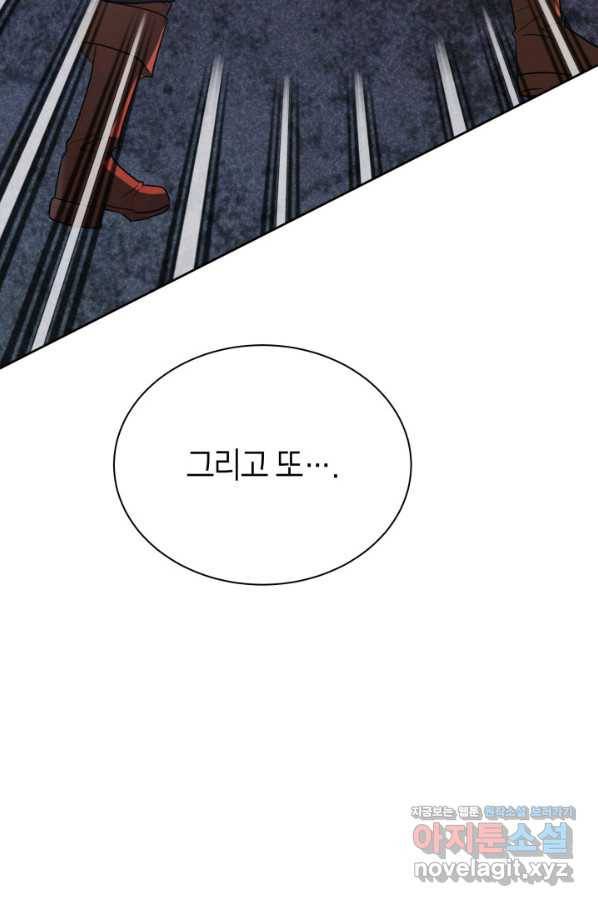 과보호 아가씨 31화 68