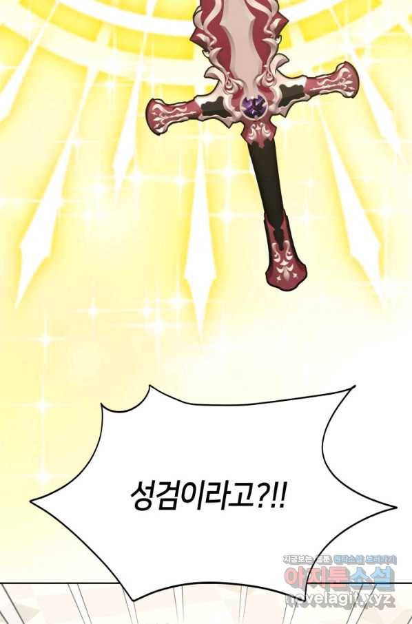 과보호 아가씨 31화 72