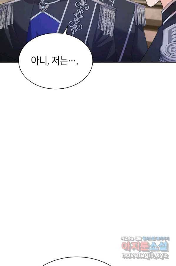 과보호 아가씨 31화 82