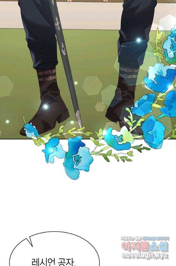 과보호 아가씨 31화 87