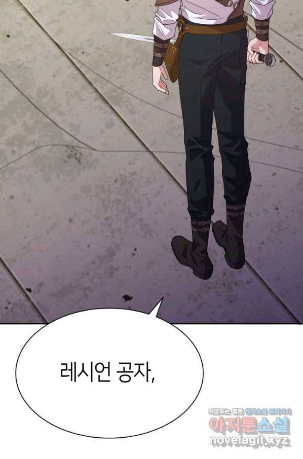 과보호 아가씨 31화 91