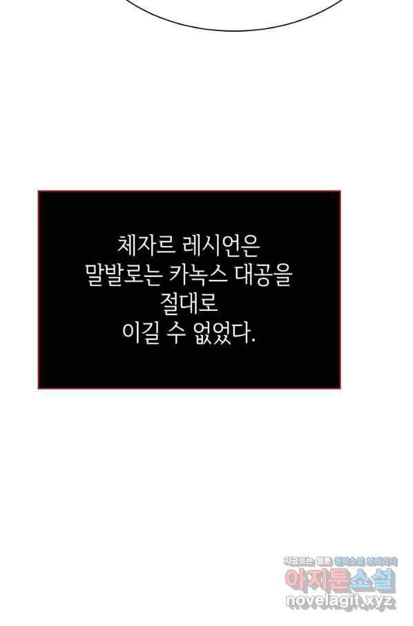 과보호 아가씨 31화 94