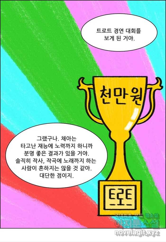쌍갑포차 298화 술빵 (10) 7
