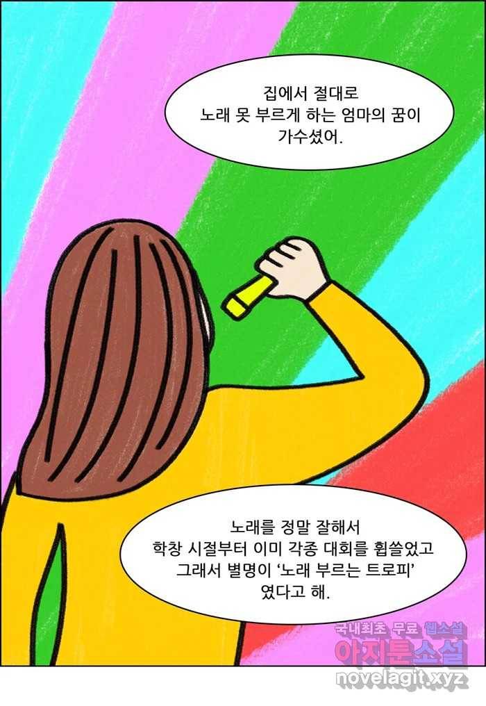쌍갑포차 298화 술빵 (10) 9