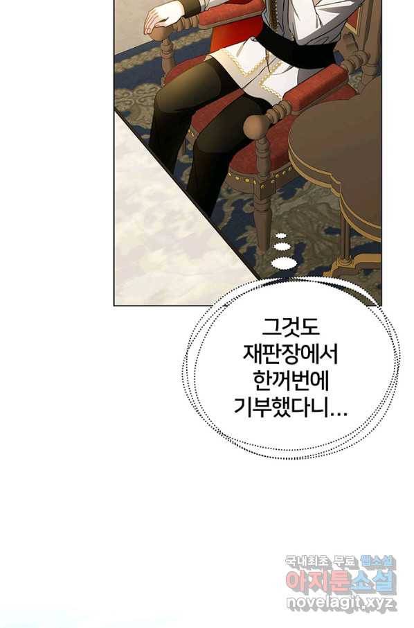 당신의 후회는 받지 않겠습니다 56화 7