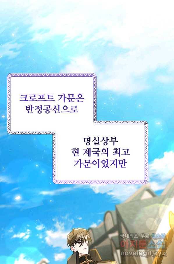 당신의 후회는 받지 않겠습니다 56화 8