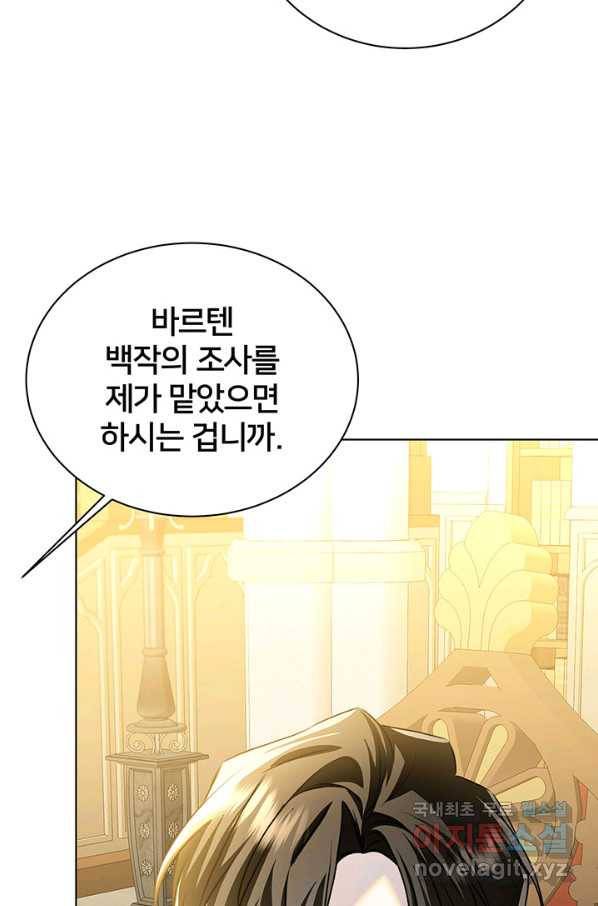 당신의 후회는 받지 않겠습니다 56화 19