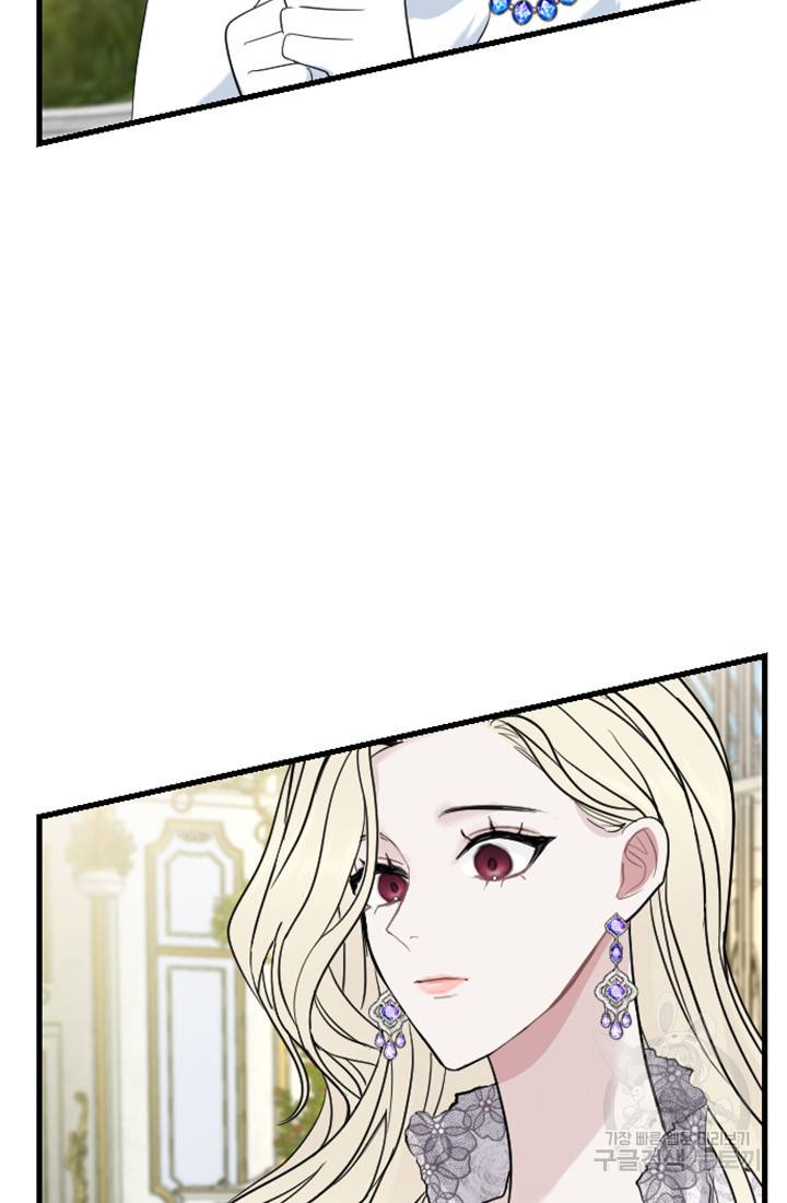 황제와 함께 타락하겠습니다 10화 14