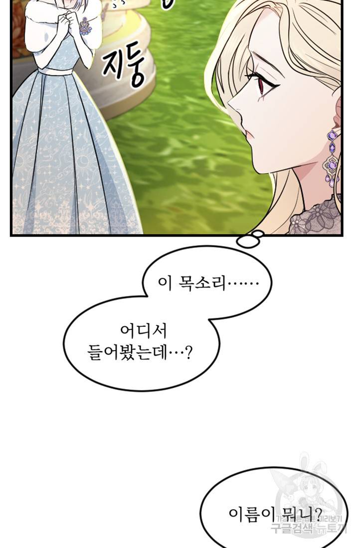 황제와 함께 타락하겠습니다 10화 20