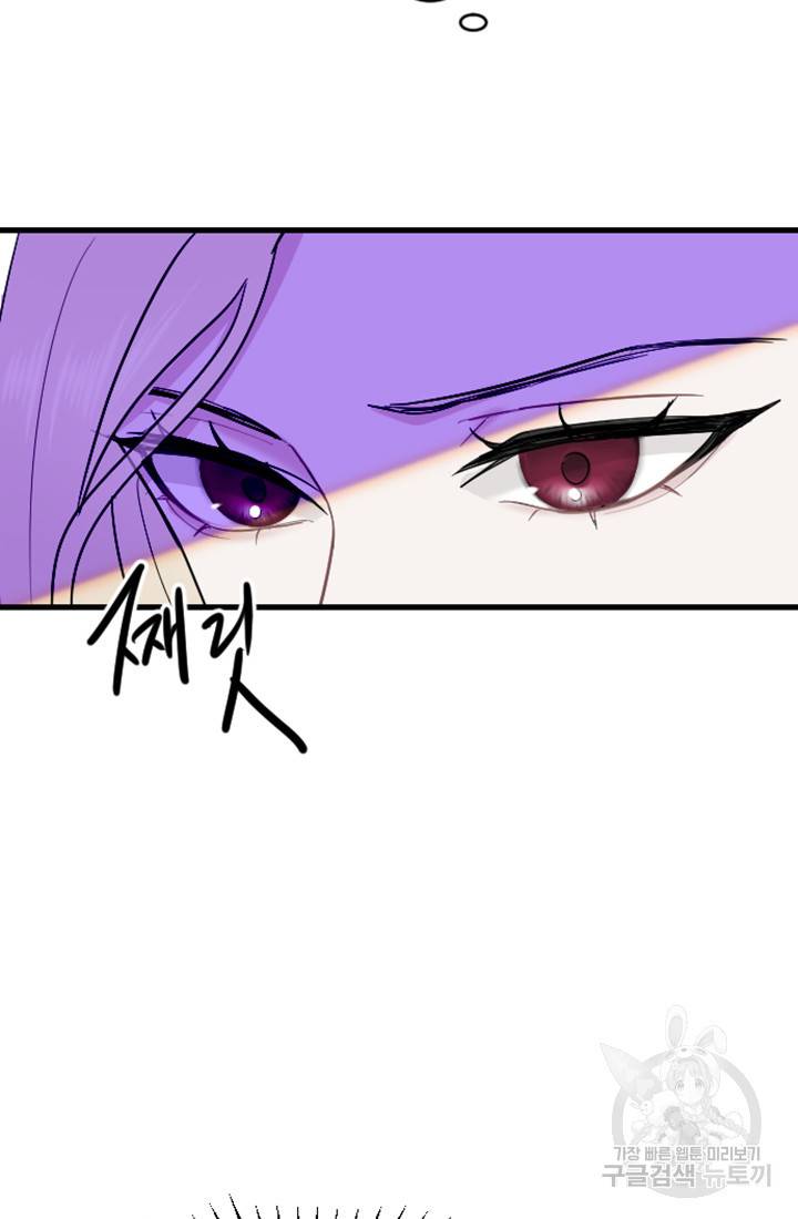 황제와 함께 타락하겠습니다 10화 24