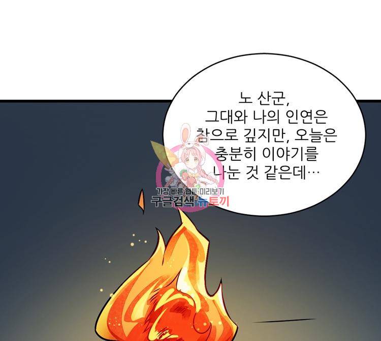 난가기연 4화 1