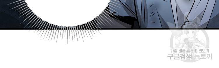 난가기연 4화 5