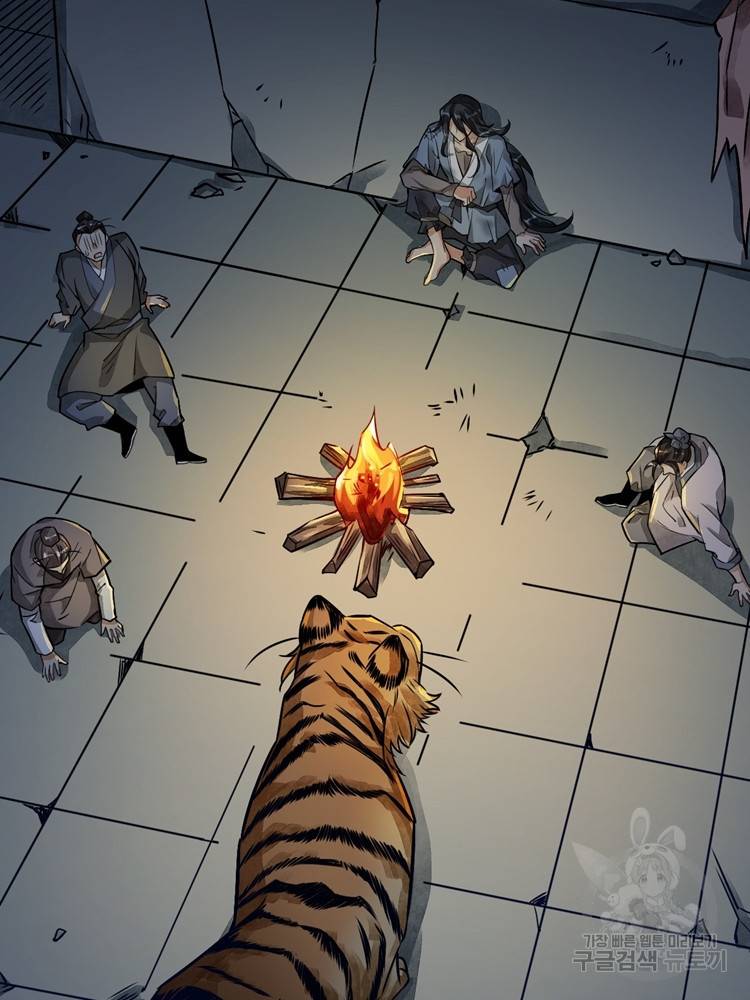 난가기연 4화 13