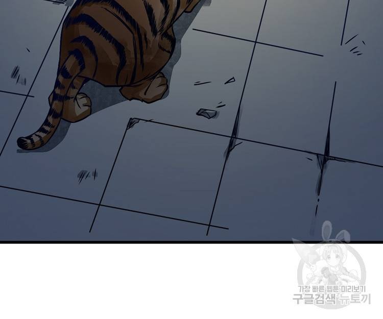 난가기연 4화 14